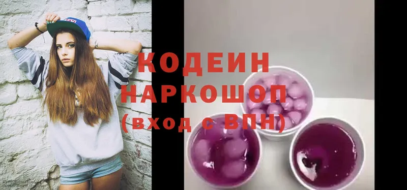 хочу наркоту  Ярославль  Codein Purple Drank 