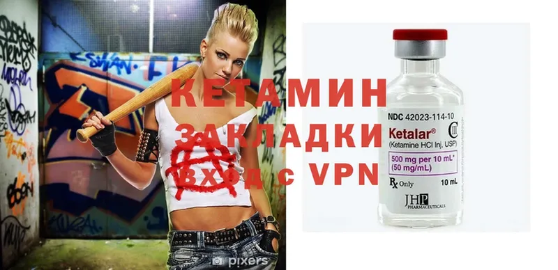 КЕТАМИН ketamine  сколько стоит  Ярославль 