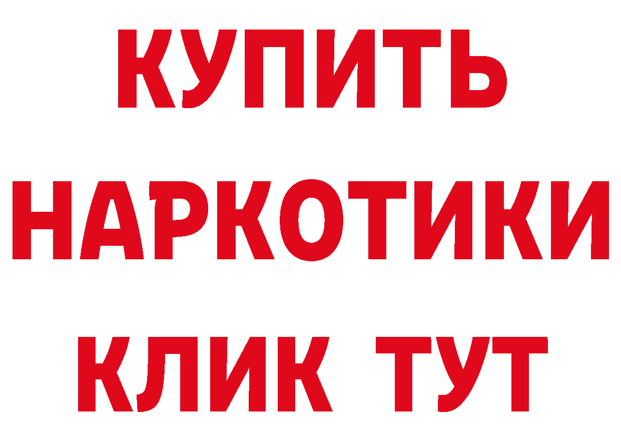 Купить наркоту площадка состав Ярославль