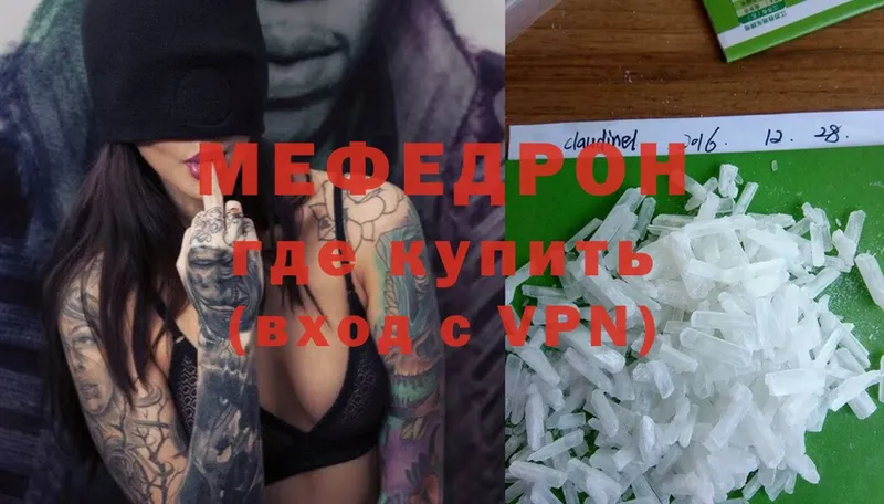 Мефедрон VHQ  Ярославль 